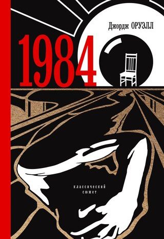 1984