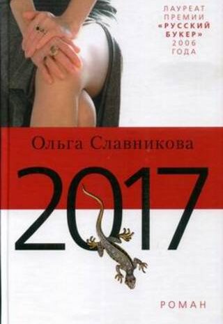 2017