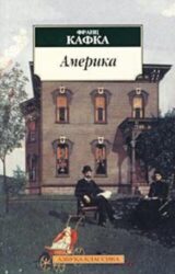 Америка