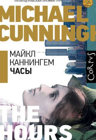Часы