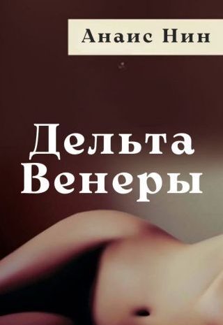 Дельта Венеры