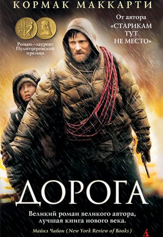 Дорога