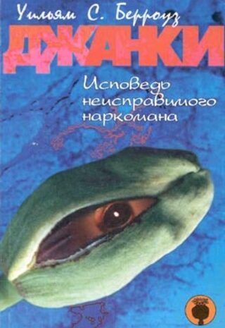 Джанки