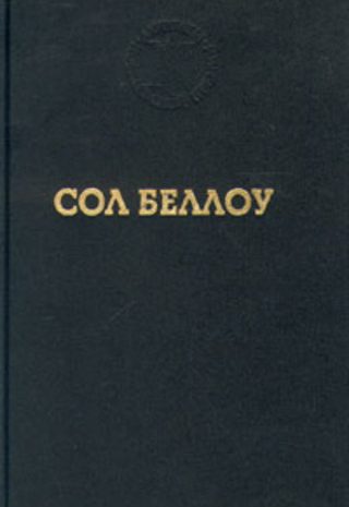 Хендерсон, король дождя
