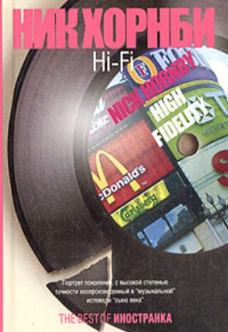 Hi-Fi