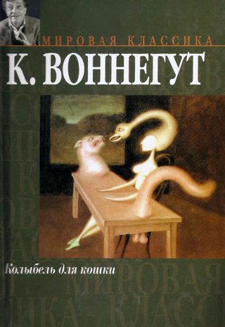 Колыбель для кошки