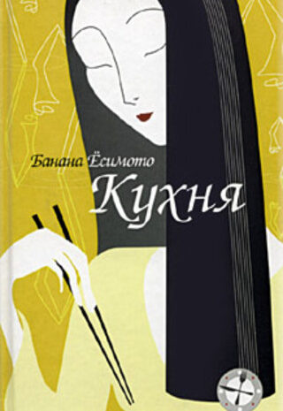 Кухня