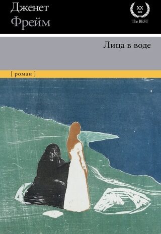 Лица в воде