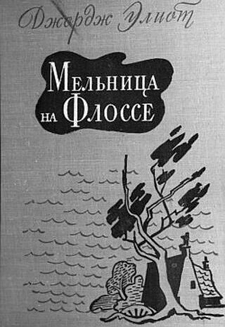 Мельница на Флоссе