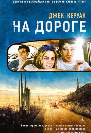 На дороге