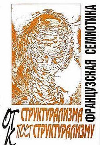 Нулевая степень письма