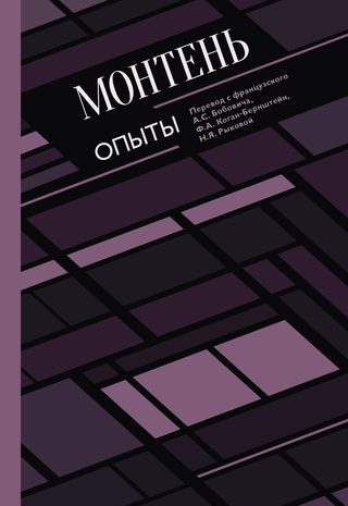 Опыты