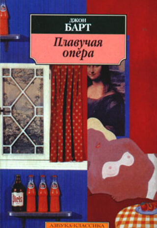 Плавучая опера