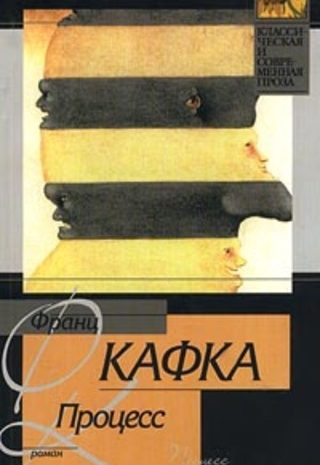 Процесс