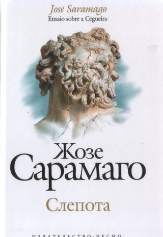 Слепота