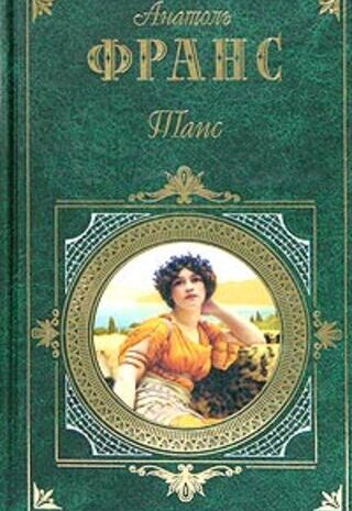 Таис
