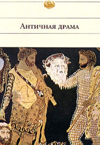Царь Эдип