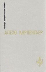 Царство земное