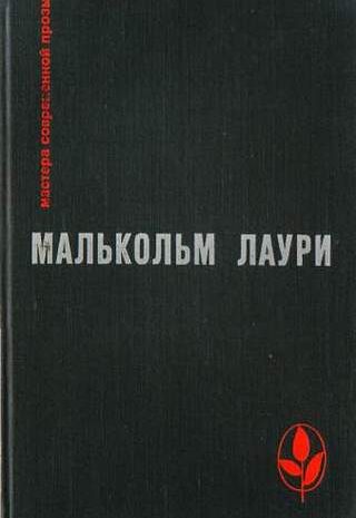 У подножия вулкана