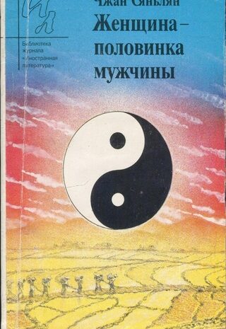 Женщина – половинка мужчины